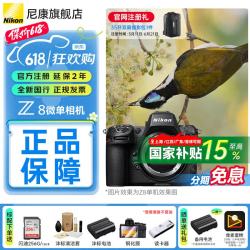 尼康 Z8单机 标配