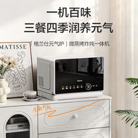 格兰仕 元气炉RTB 微蒸烤炸炖一体机 不锈钢内胆 一级能效 微波炉