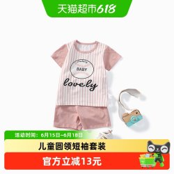 舒贝怡 儿童短袖套装夏季男女童夏装两件套婴幼儿宝宝运动衣服薄款