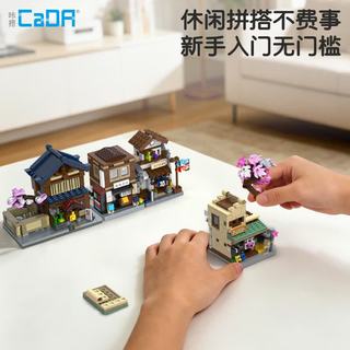 CaDA 咔搭 C66071 迷你猫猫杂货铺