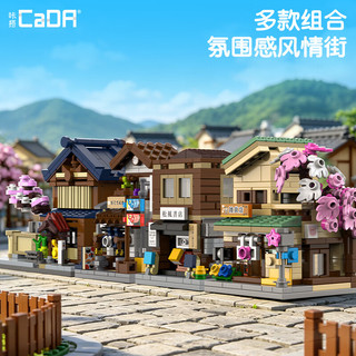 CaDA 咔搭 C66071 迷你猫猫杂货铺