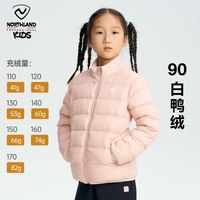 诺诗兰 儿童男童大童羽绒服轻薄款秋装中大童女童保暖羽绒外套时尚