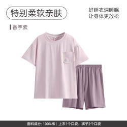 芬腾 女士睡衣