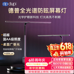 dpdupi 德普立式电脑屏幕挂灯智能台灯办公电竞书桌夹子灯学生寝室防蓝光台夹款黑色外星人