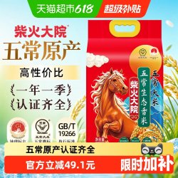 柴火大院 生态香米 五常大米5kg