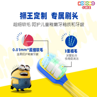 LION/狮王 小狮王磁悬浮声波儿童电动牙刷 黄色 3-12岁适用