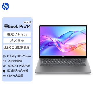 惠普 星book pro 14 可选全新锐龙 7 H 255 2.8K屏 32G 1TB 核芯显卡
