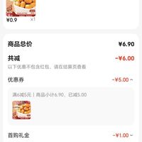 订单截图缩略图