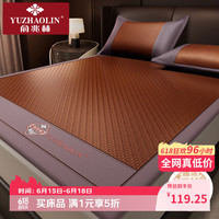 俞兆林 新款凉席 藤编软席 1.5米x2米