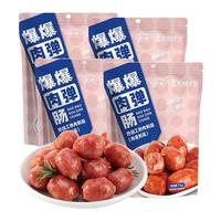 88VIP：太丰 原味爆爆肉弹肠 猪肉类休闲零食75g*4包