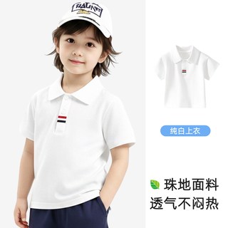 维尼 儿童翻领POLO衫 男童短袖T恤