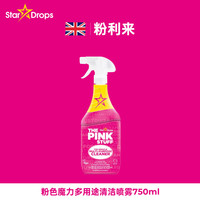 Star drops stardrops 多用途清洁喷雾 750mL