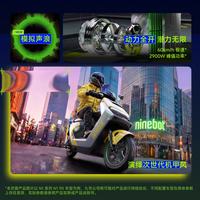 九号 N1 70 真智能电轻摩