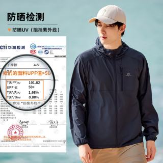拓路者 风蝶防晒衣UPF100男透气凉感防紫外线薄款外套户外钓鱼防晒服宽松
