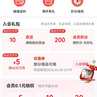 乌苏啤酒入会10京豆