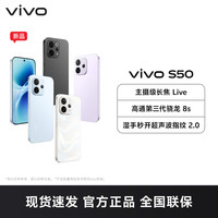 vivo [手机]  vivo S50 告白 16GB+512GB 全网通5G手机