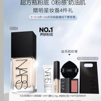 NARS 超方瓶 流光美肌粉底液 #L1.5 YULON 30ml