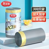 美丽雅 家用加厚手提式抽绳垃圾袋2.4丝50×55cm300只