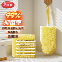美丽雅 一次性静电除尘掸
