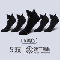 舒跑 男士防滑运动袜 D010防滑 3双
