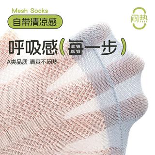 Caramella 卡拉美拉 网眼棉袜 6-8岁(L) 10双装