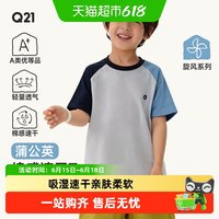 Q21 蒲公英排汗速干透气T恤男女童短袖夏季新款拼色打底上衣亲子款