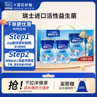 雀巢 怡养益护因子高钙中老年奶粉700g*2罐送礼