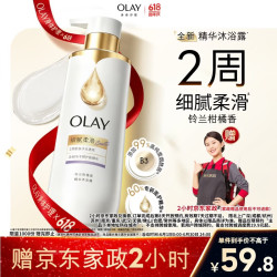 OLAY 烟酰胺细腻柔滑 沐浴露  铃兰柑橘 500g