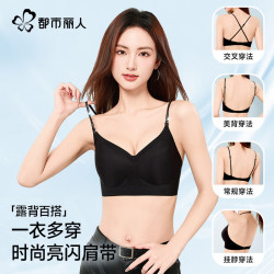 都市丽人 粉底液无痕内衣 任选2件