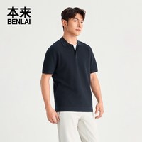 本来 男士纯棉翻领短袖针织Polo衫