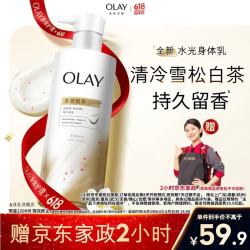 OLAY 烟酰胺保湿滋润提亮抗糖抗氧 身体乳  250g