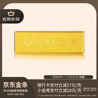 爆卖补货、再降价：中国黄金 932.5/g！大盘价-2～京东投资金条 Au99.99 20克