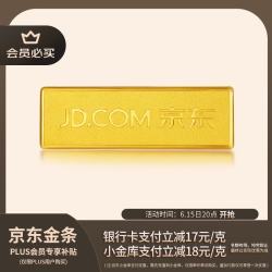中国黄金 939/g！持平大盘～京东金条 Au99.99 20克