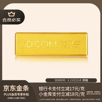 爆卖补货：中国黄金 932.5/g！大盘-2～京东投资金条 Au99.99 50克