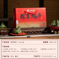 真真老老 粽享端午礼盒 10粽5味800g