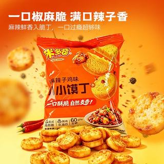 米多奇 小小馍丁椒麻辣子鸡味 750g 饼干