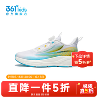 361° 童鞋男童运动跑鞋 白/金桔黄/天青蓝 38码