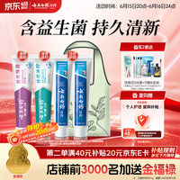 云南白药 牙膏益生菌环保礼盒套装清新口气洁齿护龈成人4支410g+便携购物袋