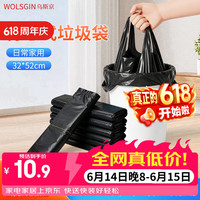 WOLSGIN 垃圾袋黑色手提式32*52cm*100只双面加厚厨房家用保洁垃圾袋