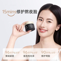 PLUS会员：袋鼠妈妈 修护面膜紧致15min修护熬夜肌高效焕亮暗沉肌急救面膜10g小样试用