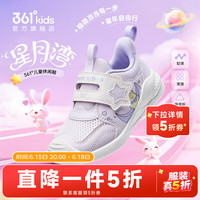 361°儿童学步鞋玫瑰水紫色25码