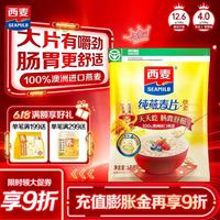 西麦 全粒快煮燕麦片 1kg