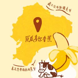 伊利 味可滋香蕉牛奶 200ml*10盒