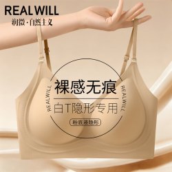 润微 内衣女粉底液肤隐形无痕小胸聚拢亲肤透气夏薄款细肩带文胸罩