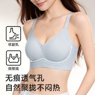 欧迪芬 无痕聚拢软支撑透气无钢圈美背文胸2件
