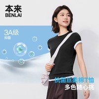 本来 女士抗菌圆领短袖T恤