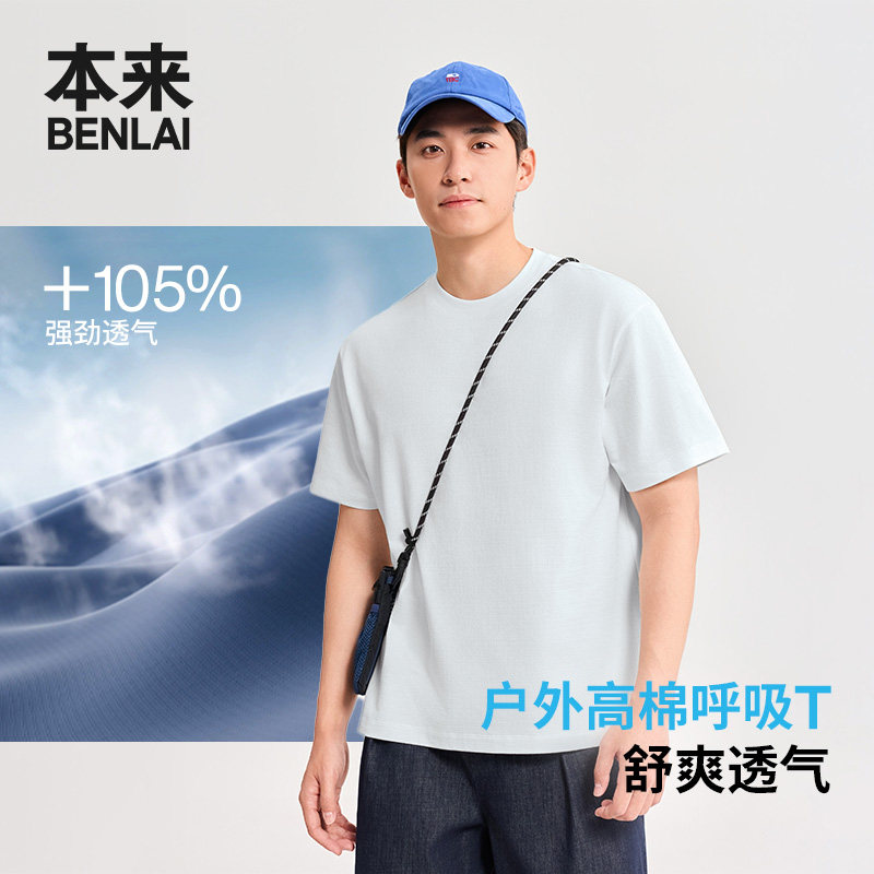 本白