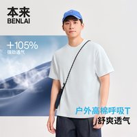 本来 男士褶皱肌理感宽松短袖T恤