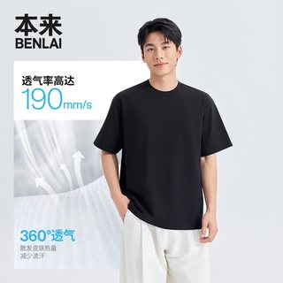 本来 BRL460010 褶皱肌理感宽松短袖T恤