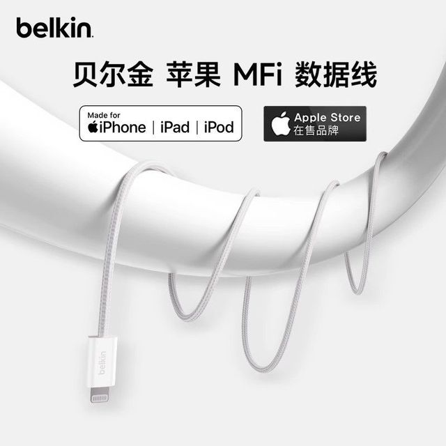 贝尔金 MFi认证 Type-C转Lightning数据线